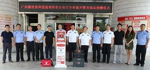 廣州耀致電子科技有限公司向湖南省永州市新田縣公安局捐贈警用急救箱